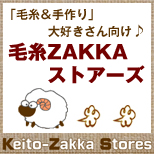 �ӻ�ZAKKA���ȥ�����