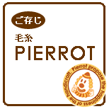 �ӻ�PIERROT