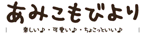 �ӻ� ���ߤ���Ӥ��