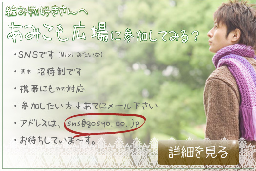 毛糸 あみこもびより