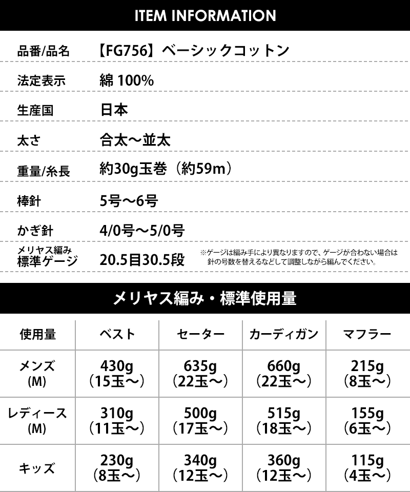 FG756】ベーシックコットン 1袋＝5玉入り 合太-並太 毛糸ピエロ