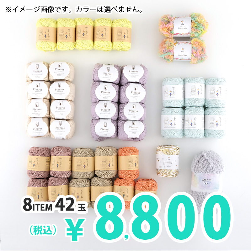 FK-8000】福袋！HAPPY BAG 8,800円 キャンセル/返品不可 | 取り扱い