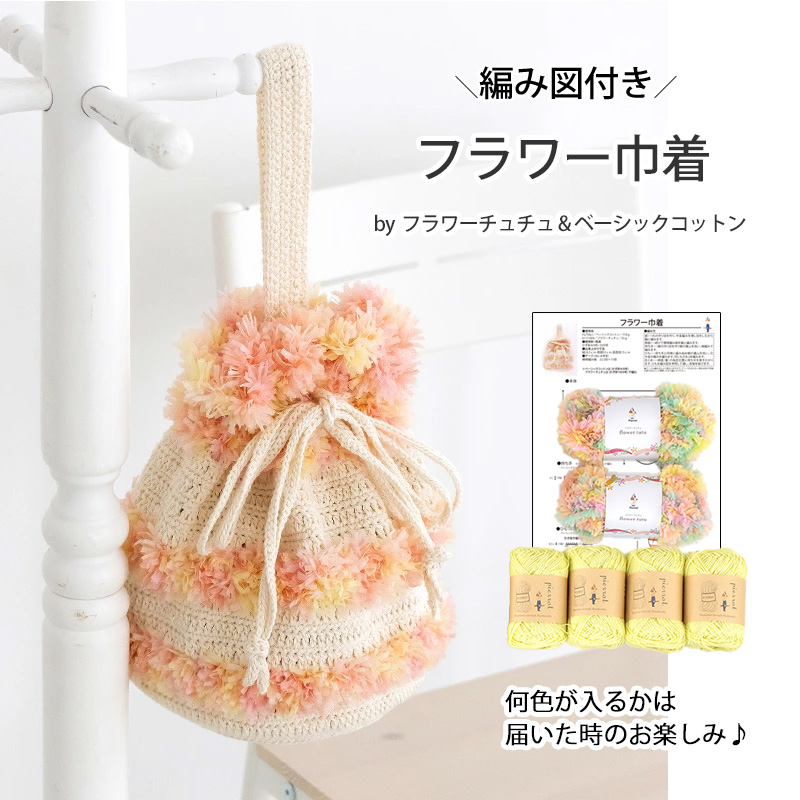 FK-8000】福袋！HAPPY BAG 8,800円 キャンセル/返品不可 | 取り扱い