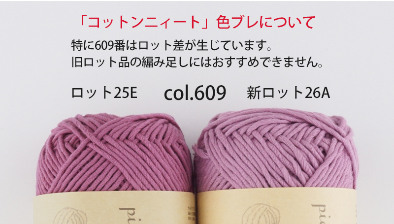 G675】コットンニィート 並太-極太 1玉 毛糸ピエロ 返品不可