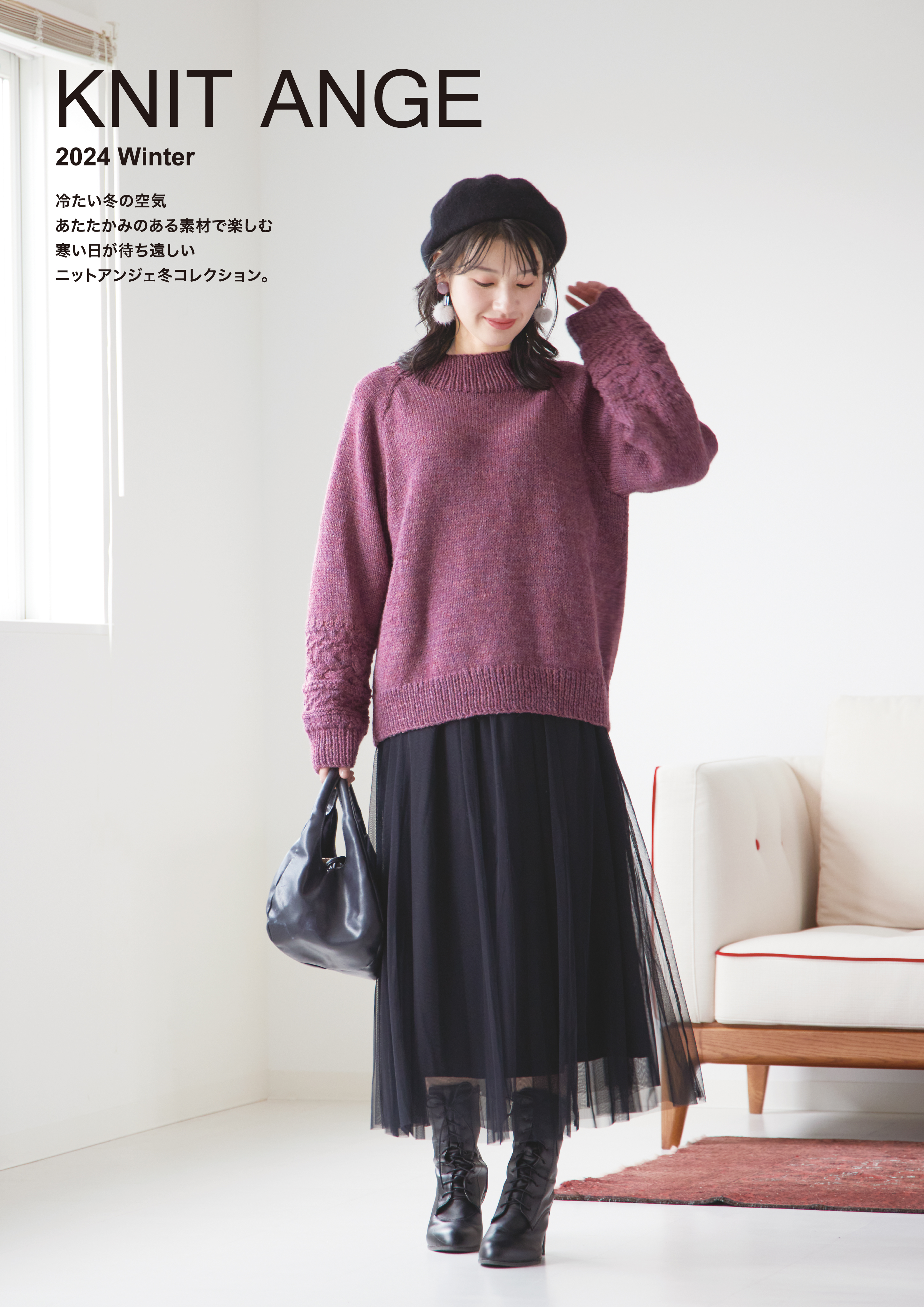 KNIT ANGE 2024 Winter