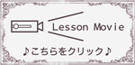 編み方ムービースタート♪