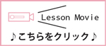 編み方ムービースタート♪