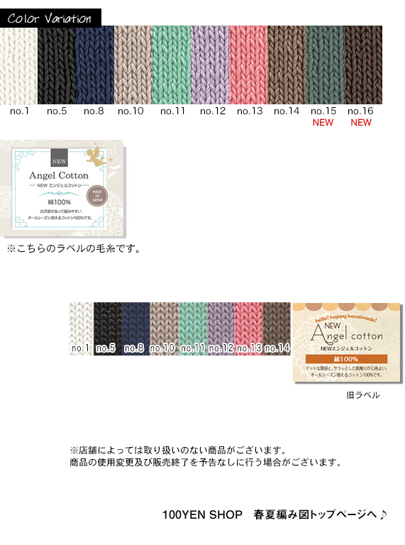 あみこもびより Newエンジェルコットン