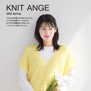 KNIT ANGE 2024-2025年 冬春号