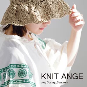 KNIT ANGE 2023 春夏号