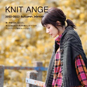 KNIT ANGE 2022-2023 秋冬号