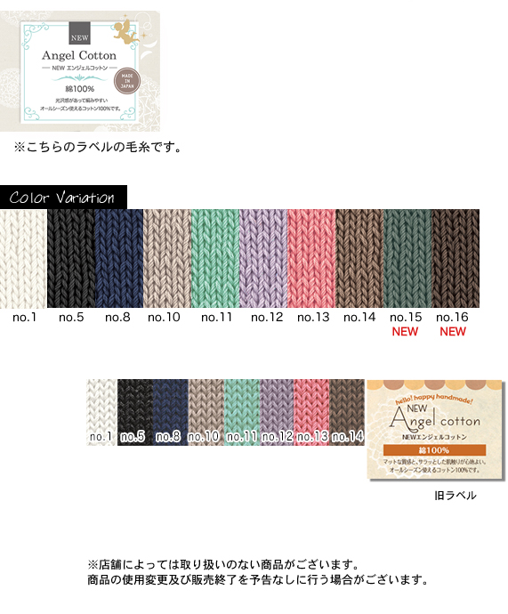 NEWエンジェルコットン Seria - ごしょう産業株式会社|Gosyo co., Ltd.