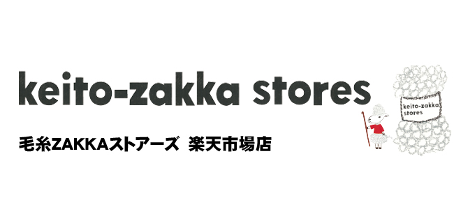 毛糸ZAKKA ストアーズ