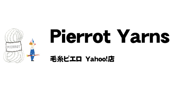 毛糸ピエロ Yahoo!店