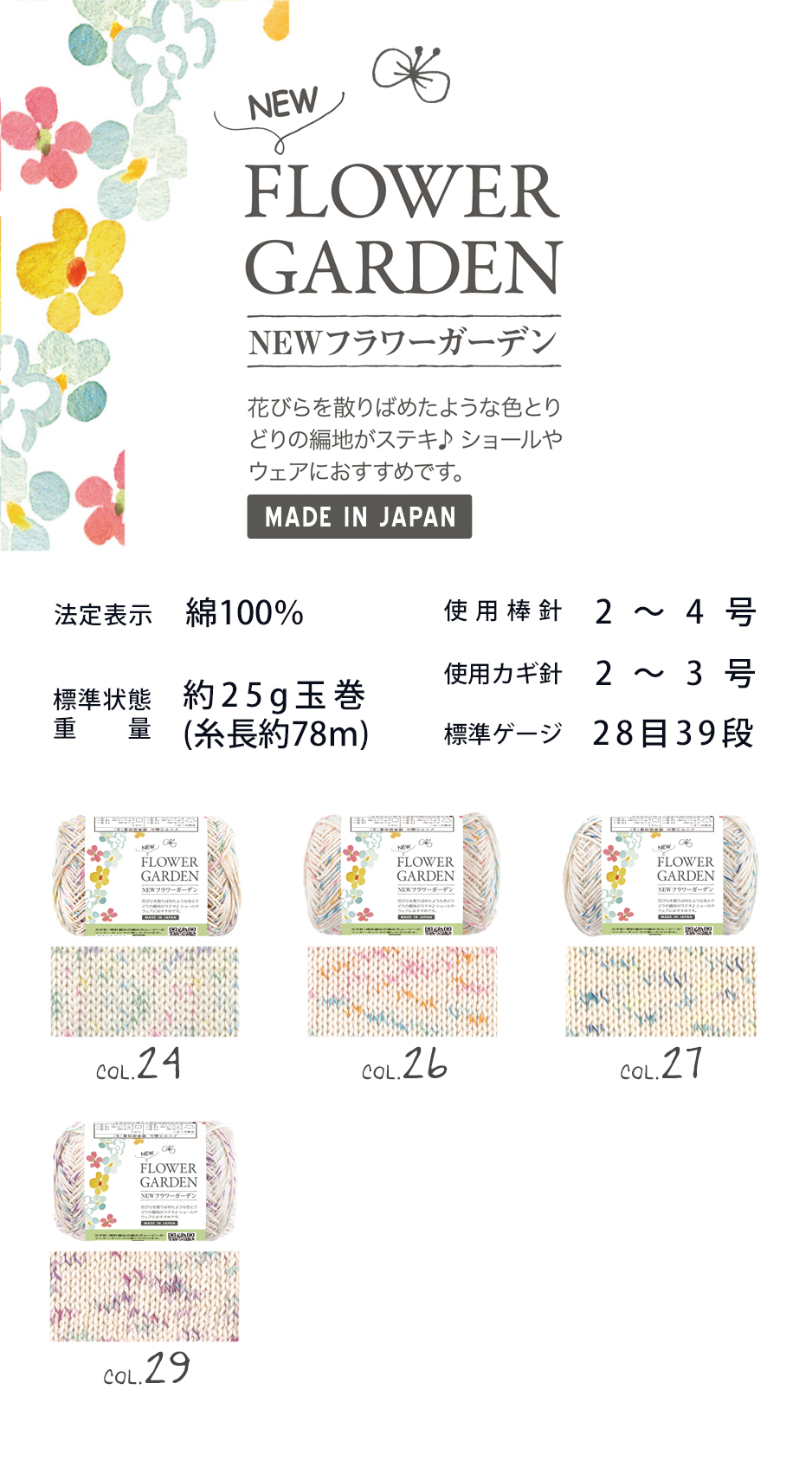 100円ショップ Seria 販売商品 2023春夏 - ごしょう産業株式会社