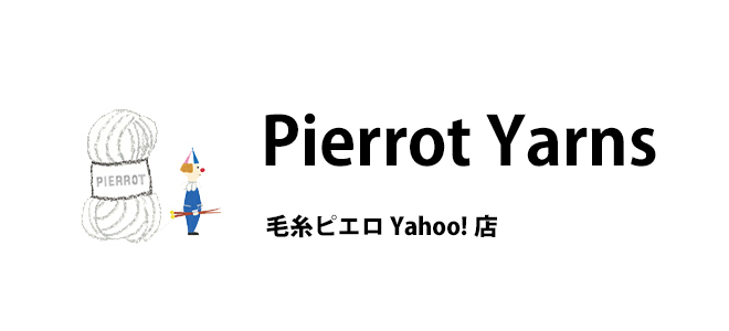 毛糸ピエロ Yahoo!店