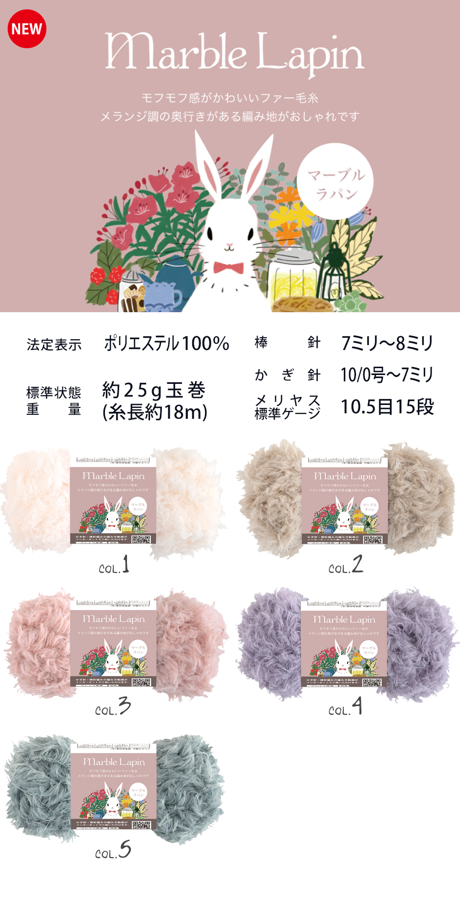 マーブルラパン